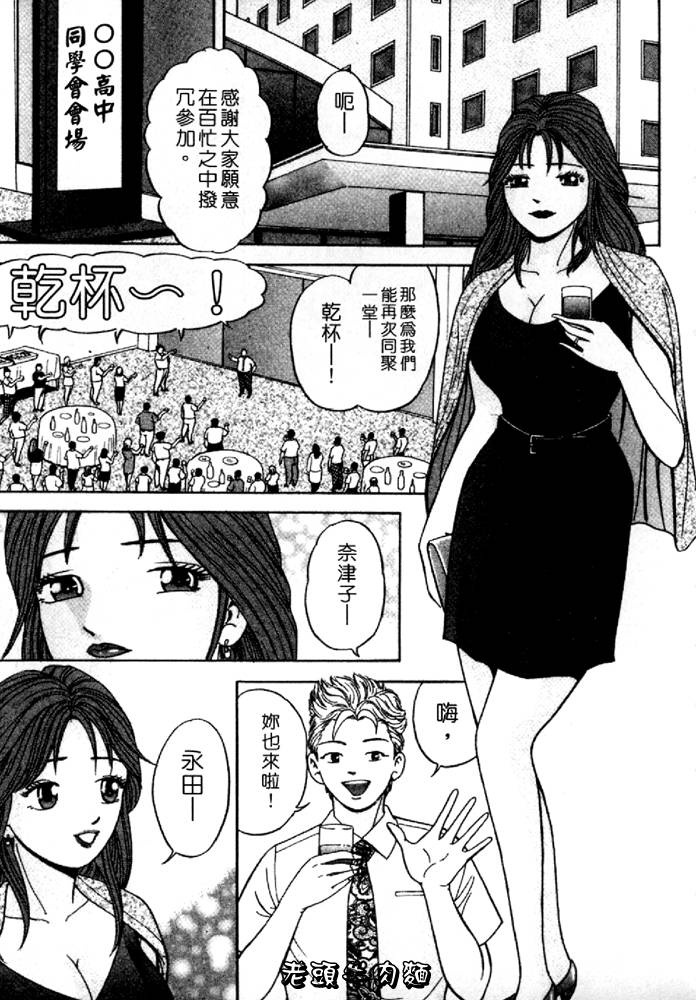 [Sakurano Hikaru] Tenshi no Aegi | 天使的呻吟 [Chinese] page 41 full