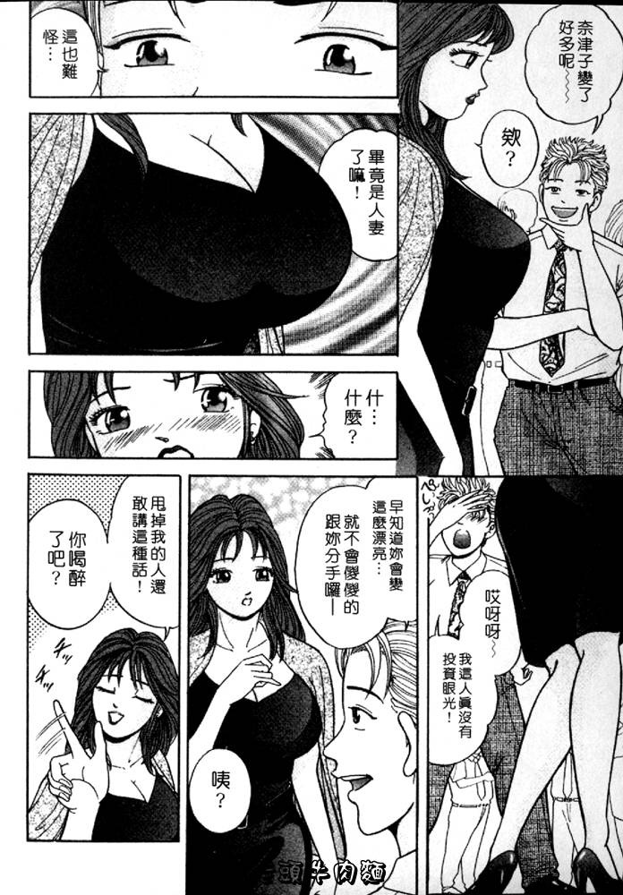 [Sakurano Hikaru] Tenshi no Aegi | 天使的呻吟 [Chinese] page 42 full