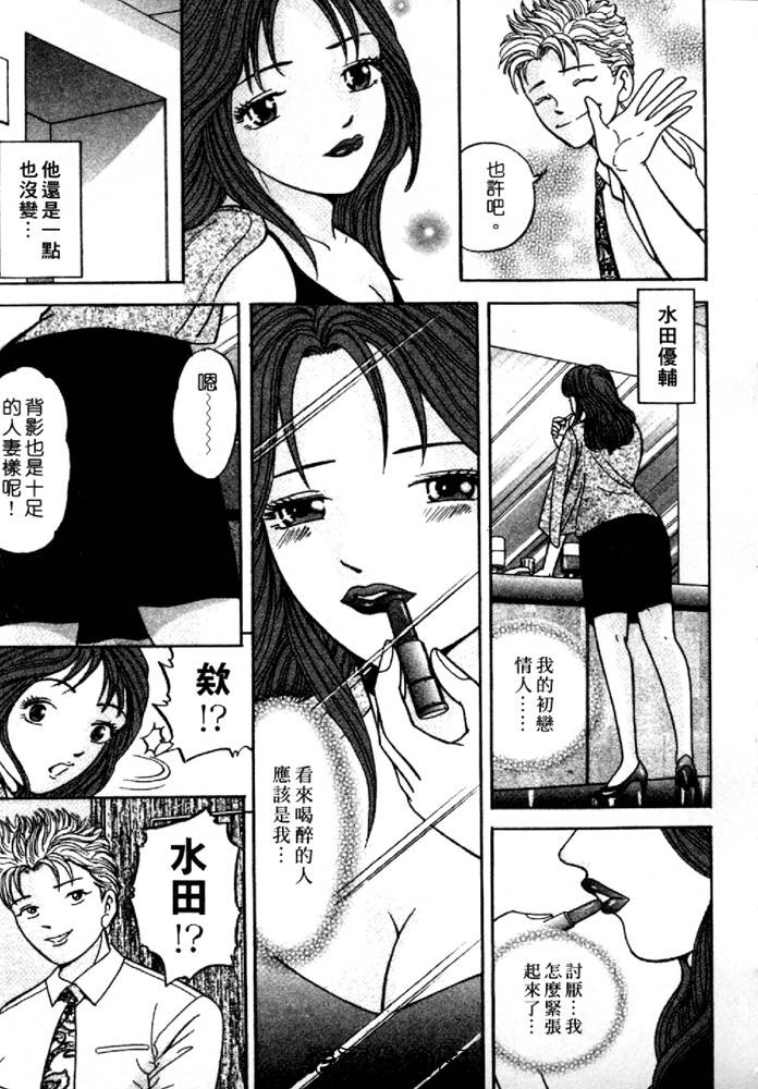 [Sakurano Hikaru] Tenshi no Aegi | 天使的呻吟 [Chinese] page 43 full