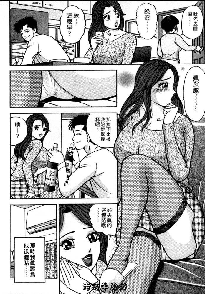 [Sakurano Hikaru] Tenshi no Aegi | 天使的呻吟 [Chinese] page 8 full