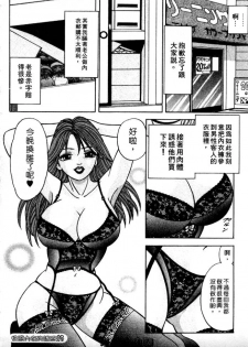 [Sakurano Hikaru] Tenshi no Aegi | 天使的呻吟 [Chinese] - page 36