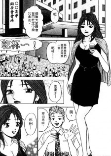 [Sakurano Hikaru] Tenshi no Aegi | 天使的呻吟 [Chinese] - page 41