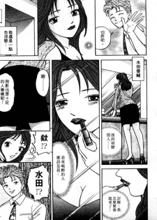 [Sakurano Hikaru] Tenshi no Aegi | 天使的呻吟 [Chinese] - page 43