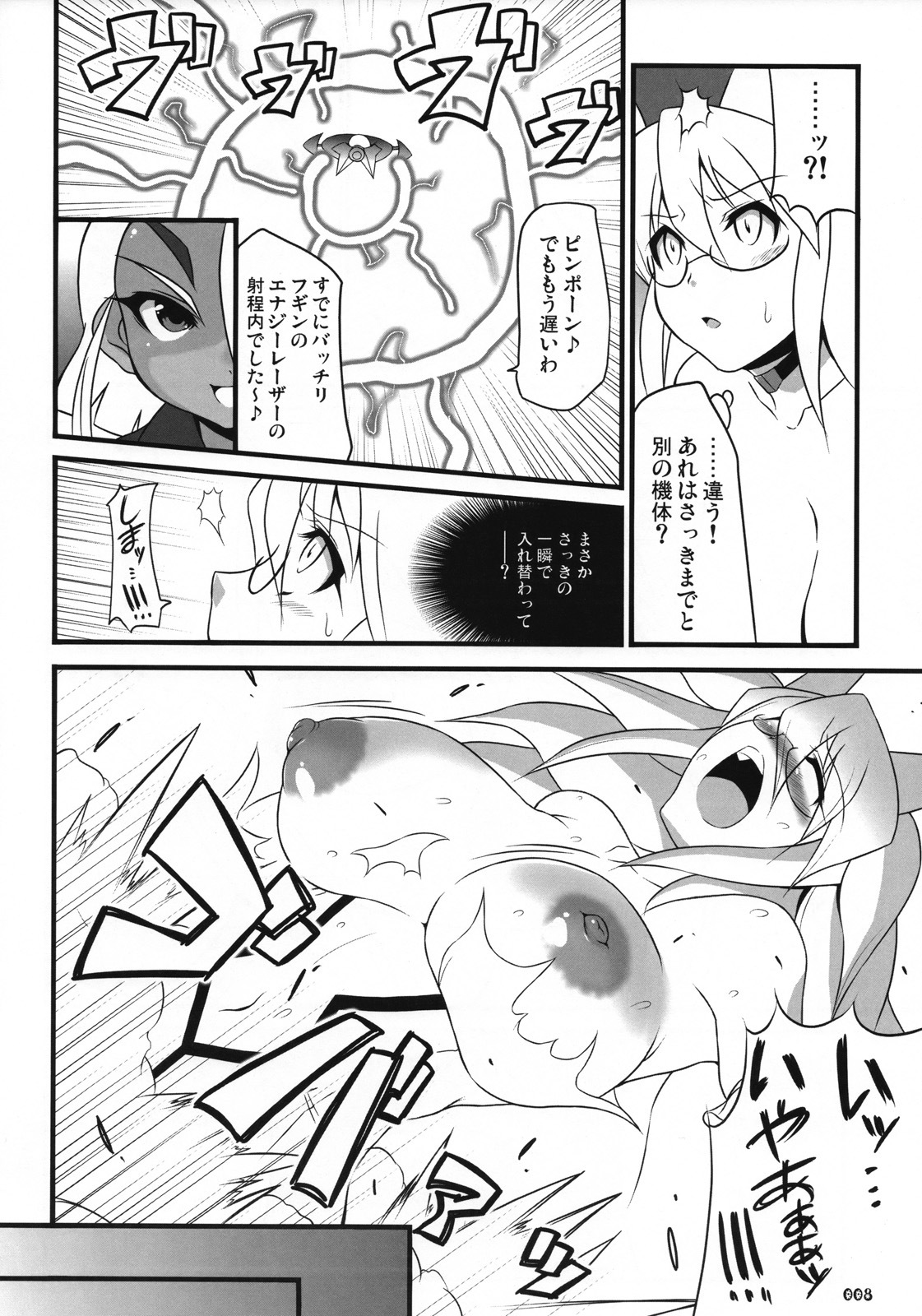 (SC40) [z-s-e] XEXEZ. (Otomedius) page 7 full