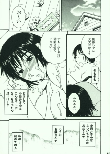 (COMIC1☆2) [Mechanical Code (Takahashi Kobato)] Otonari. Pre Version (Yotsubato!) - page 12