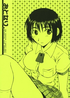 (COMIC1☆2) [Mechanical Code (Takahashi Kobato)] Otonari. Pre Version (Yotsubato!) - page 1