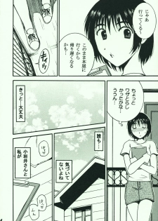 (COMIC1☆2) [Mechanical Code (Takahashi Kobato)] Otonari. Pre Version (Yotsubato!) - page 3