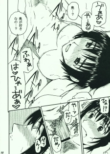 (COMIC1☆2) [Mechanical Code (Takahashi Kobato)] Otonari. Pre Version (Yotsubato!) - page 9