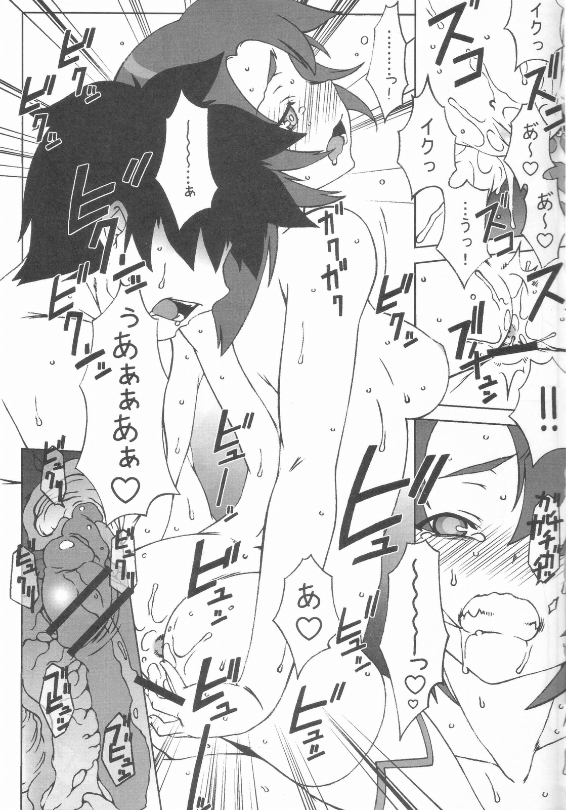 (C70) [Hitori Tower Bridge (Hakkyou Daioujou)] Shima Shima Dan ni Hairou!! (Mai-Otome) page 20 full