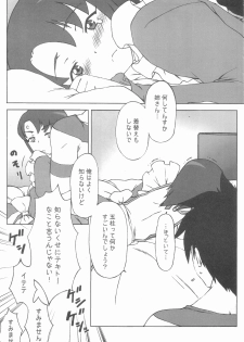 (C70) [Hitori Tower Bridge (Hakkyou Daioujou)] Shima Shima Dan ni Hairou!! (Mai-Otome) - page 2
