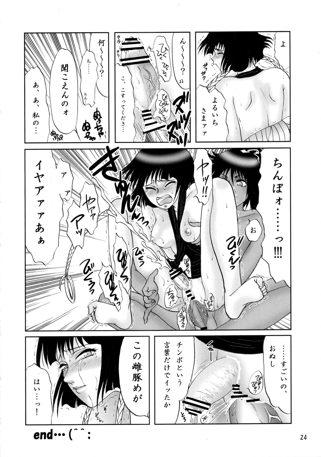 (Futaket 4) [Hijouguchi (Rumoi Jun, Tei-Oh-K-Takamuro)] Gofun-Iro ni Yakitsukete (Bleach) page 23 full