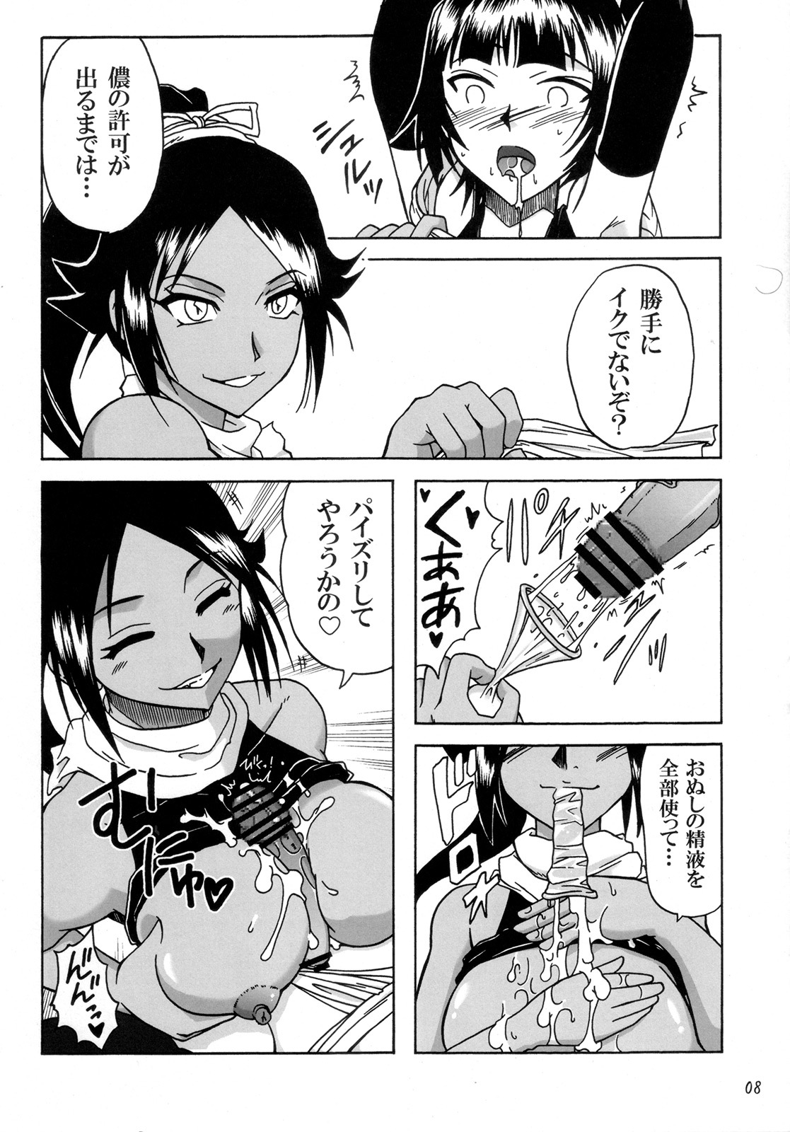 (Futaket 4) [Hijouguchi (Rumoi Jun, Tei-Oh-K-Takamuro)] Gofun-Iro ni Yakitsukete (Bleach) page 7 full