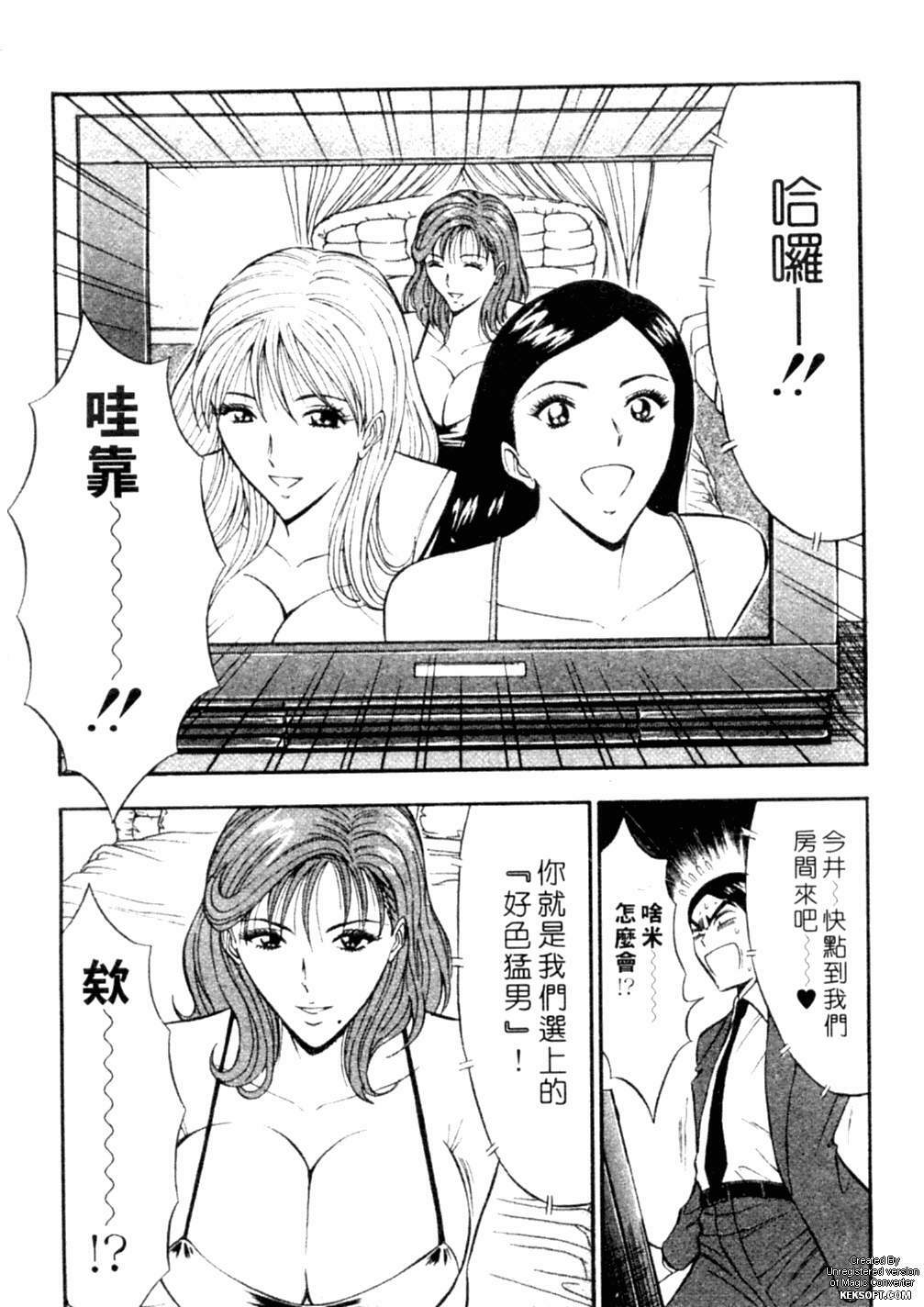 [Nagashima Chousuke] Chijouke no Jijou | 千城痴女傳奇 [Chinese] page 105 full