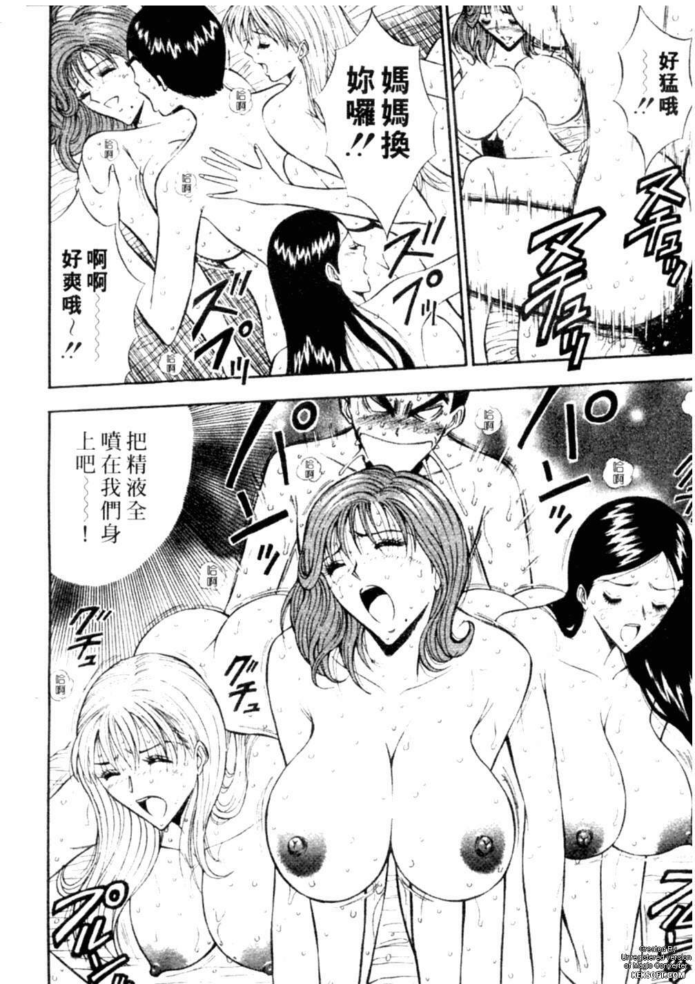 [Nagashima Chousuke] Chijouke no Jijou | 千城痴女傳奇 [Chinese] page 111 full