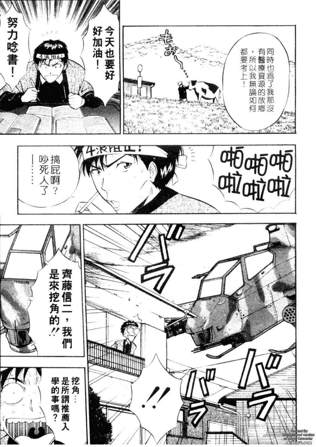 [Nagashima Chousuke] Chijouke no Jijou | 千城痴女傳奇 [Chinese] page 118 full