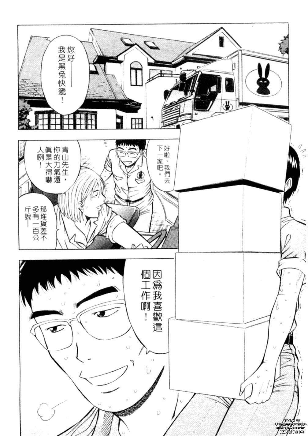 [Nagashima Chousuke] Chijouke no Jijou | 千城痴女傳奇 [Chinese] page 139 full