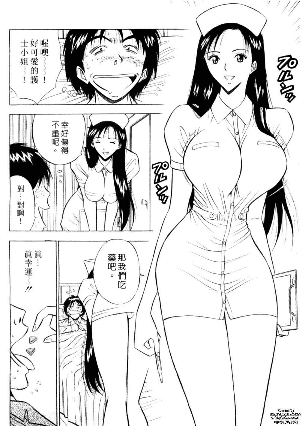 [Nagashima Chousuke] Chijouke no Jijou | 千城痴女傳奇 [Chinese] page 165 full