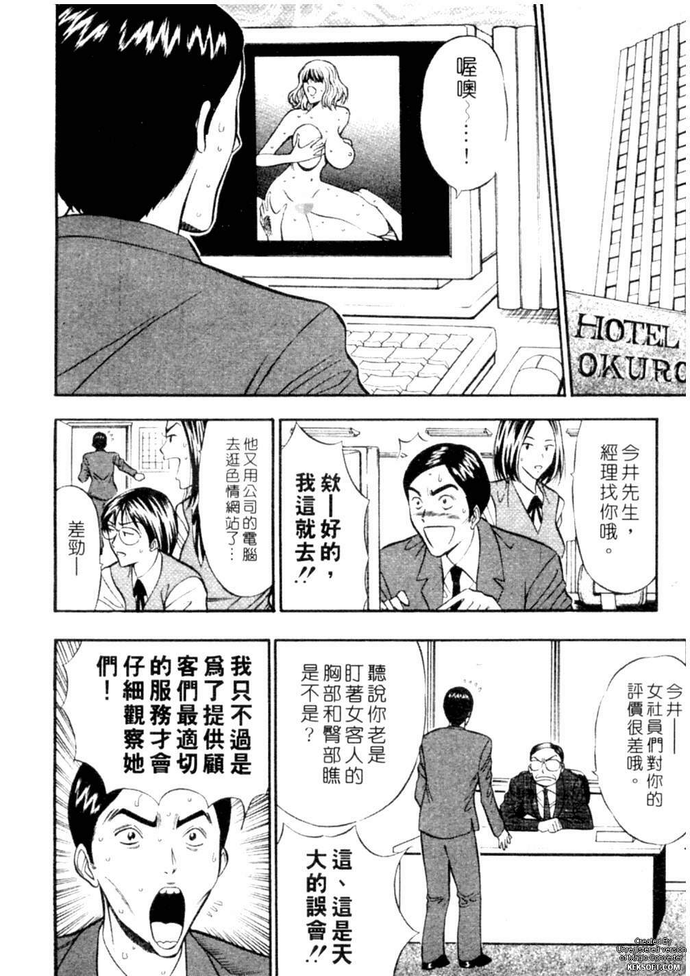 [Nagashima Chousuke] Chijouke no Jijou | 千城痴女傳奇 [Chinese] page 95 full