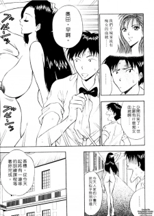 [Nagashima Chousuke] Chijouke no Jijou | 千城痴女傳奇 [Chinese] - page 28