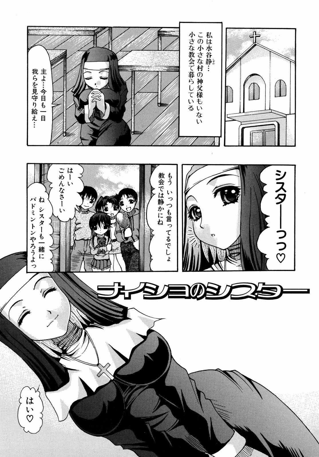 [Mitsuki Rintarou] Oshiri na Kimochi page 103 full