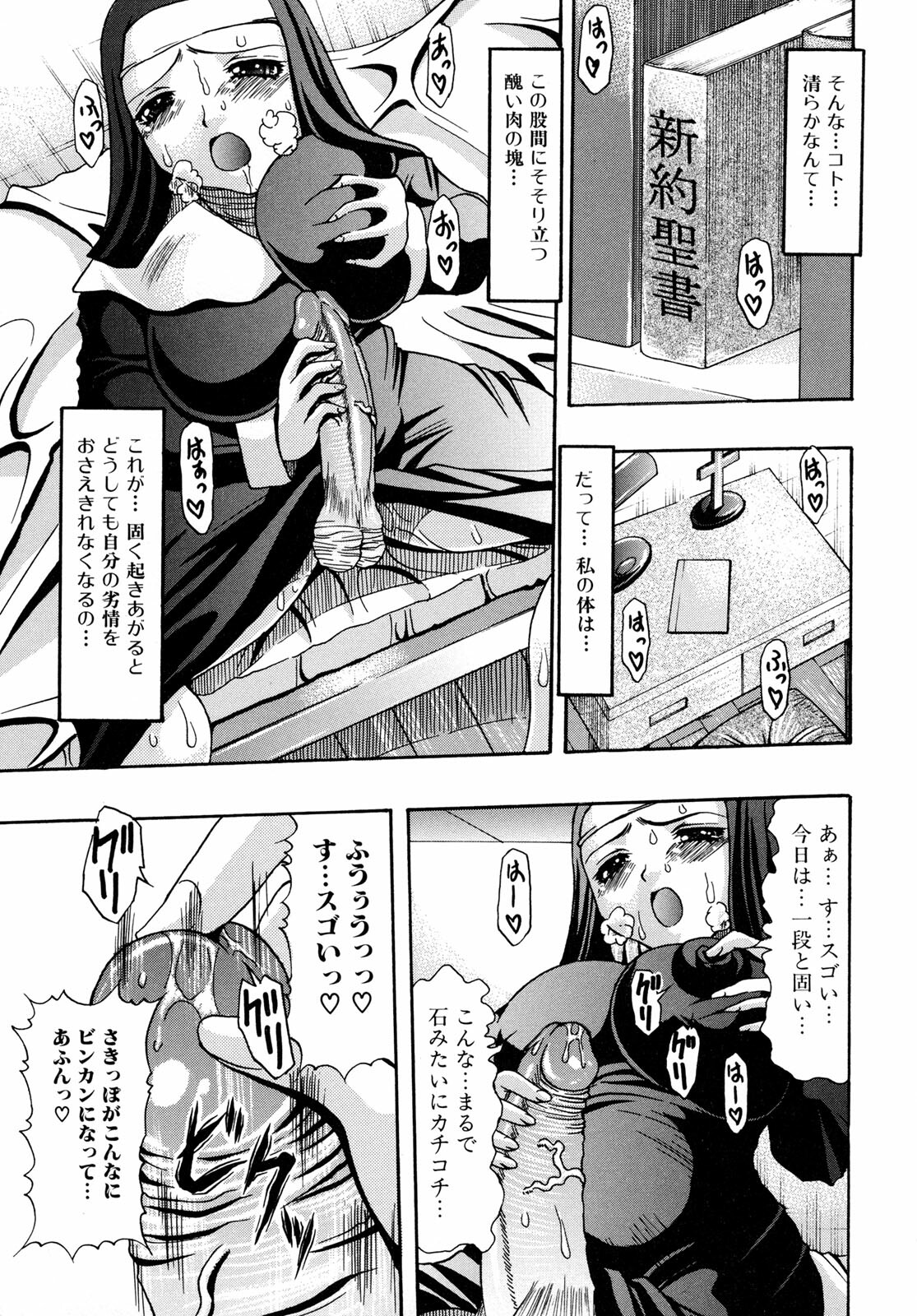 [Mitsuki Rintarou] Oshiri na Kimochi page 105 full