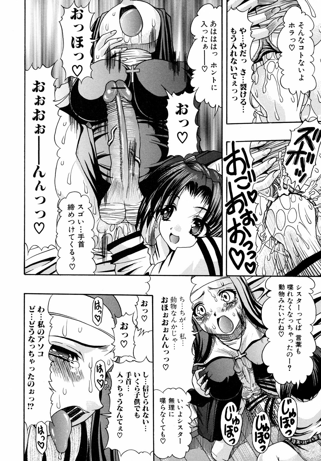 [Mitsuki Rintarou] Oshiri na Kimochi page 108 full