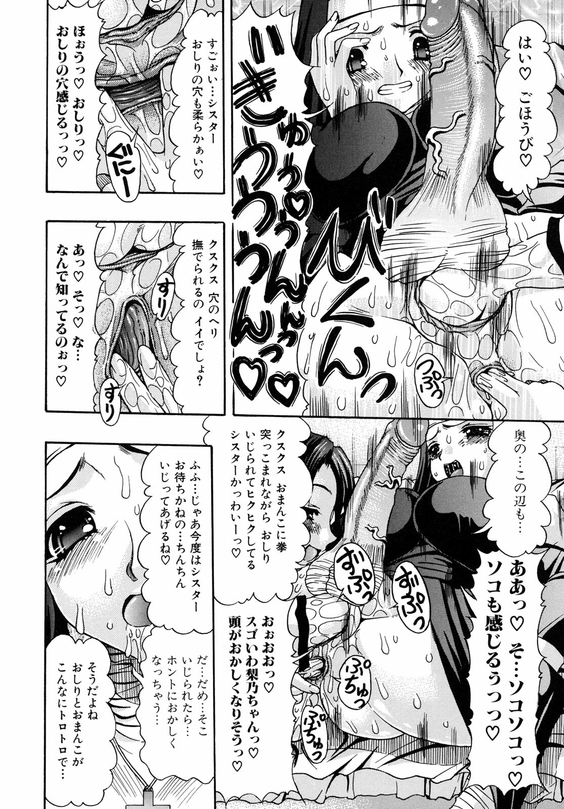 [Mitsuki Rintarou] Oshiri na Kimochi page 110 full