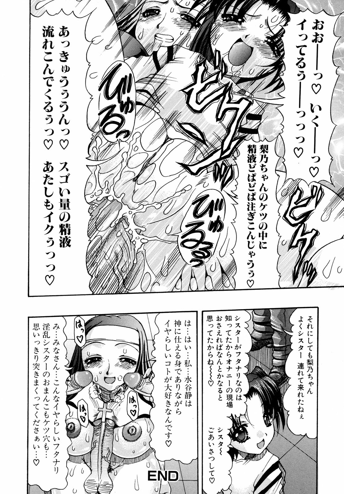 [Mitsuki Rintarou] Oshiri na Kimochi page 116 full
