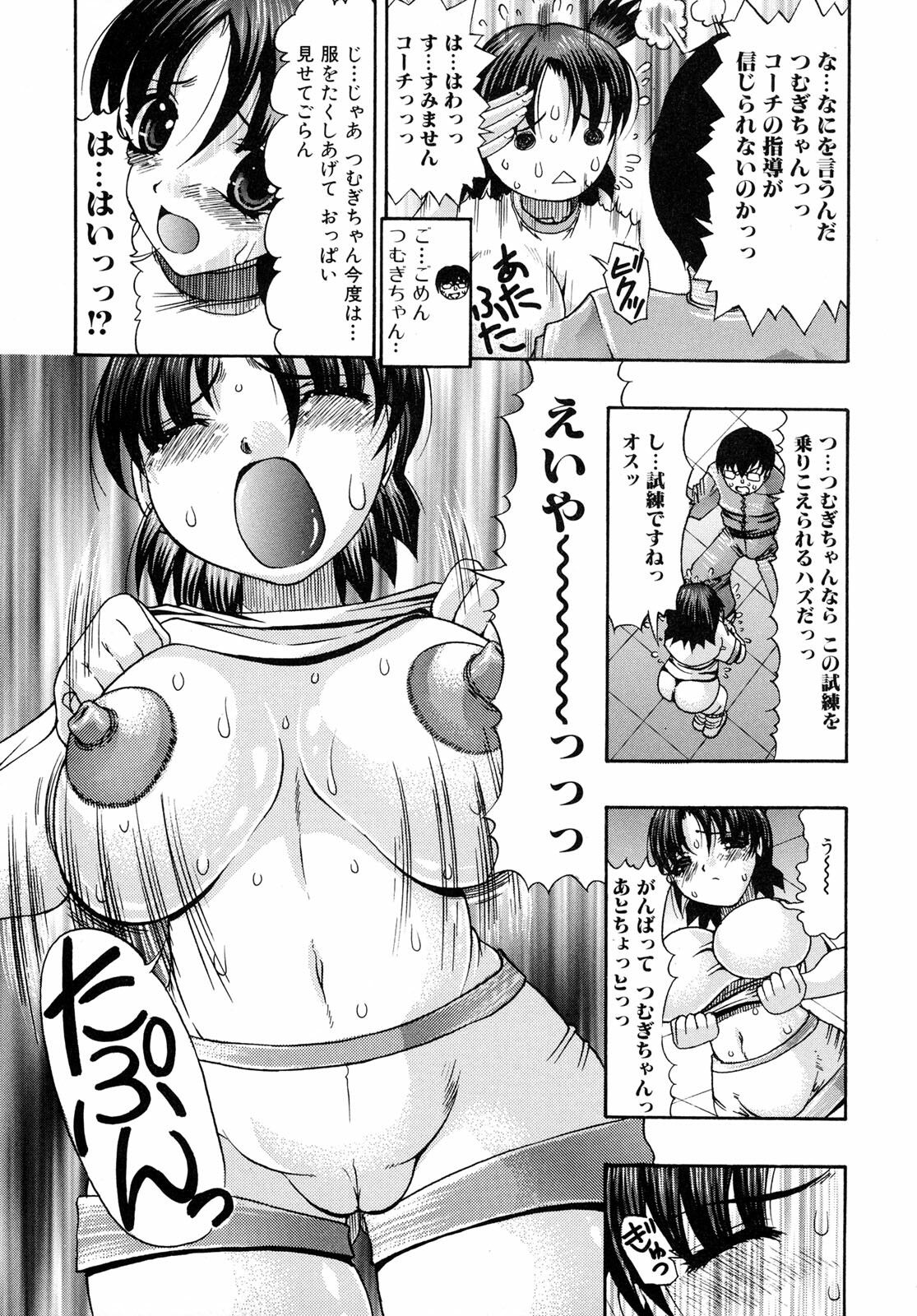 [Mitsuki Rintarou] Oshiri na Kimochi page 139 full