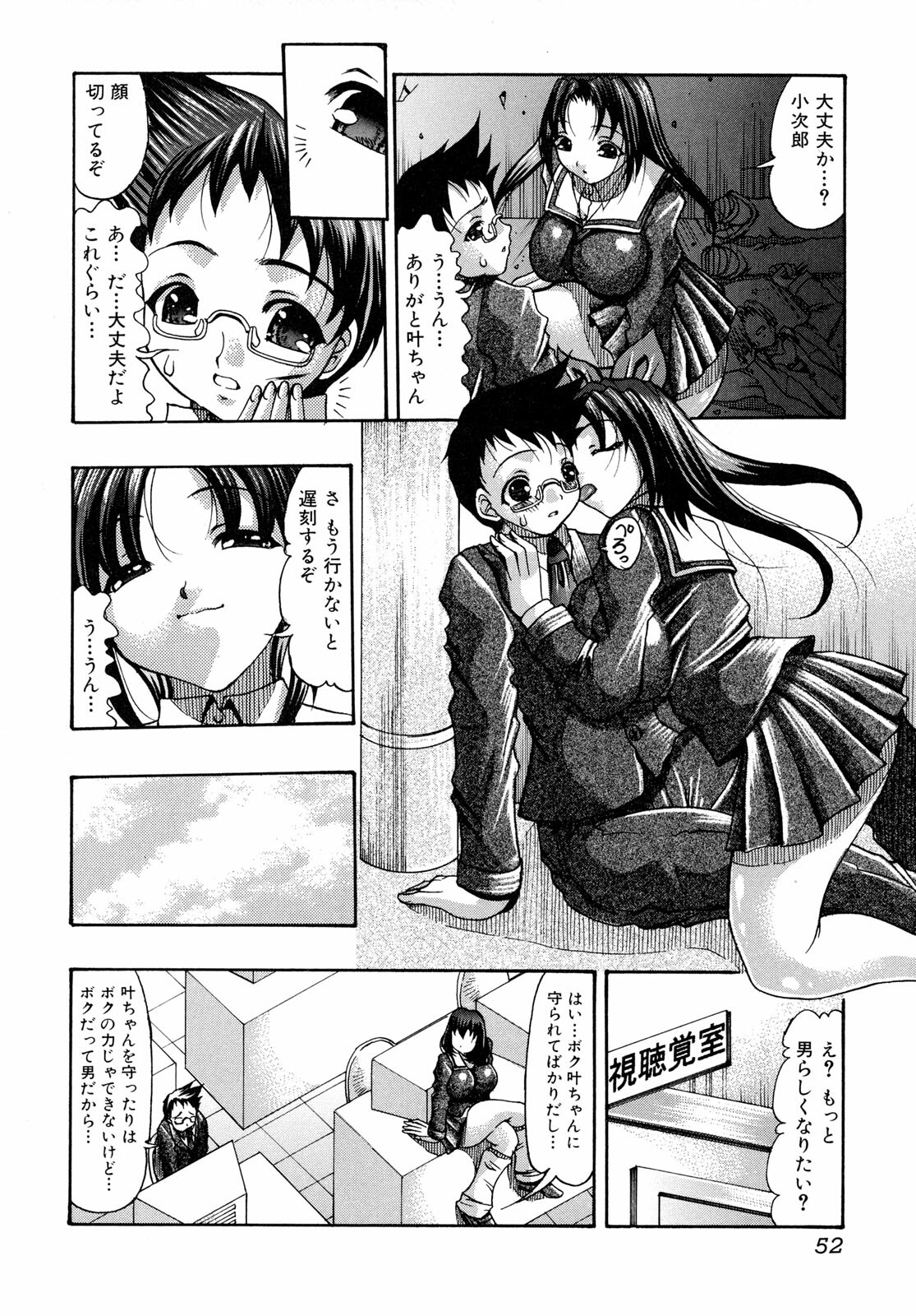 [Mitsuki Rintarou] Oshiri na Kimochi page 52 full