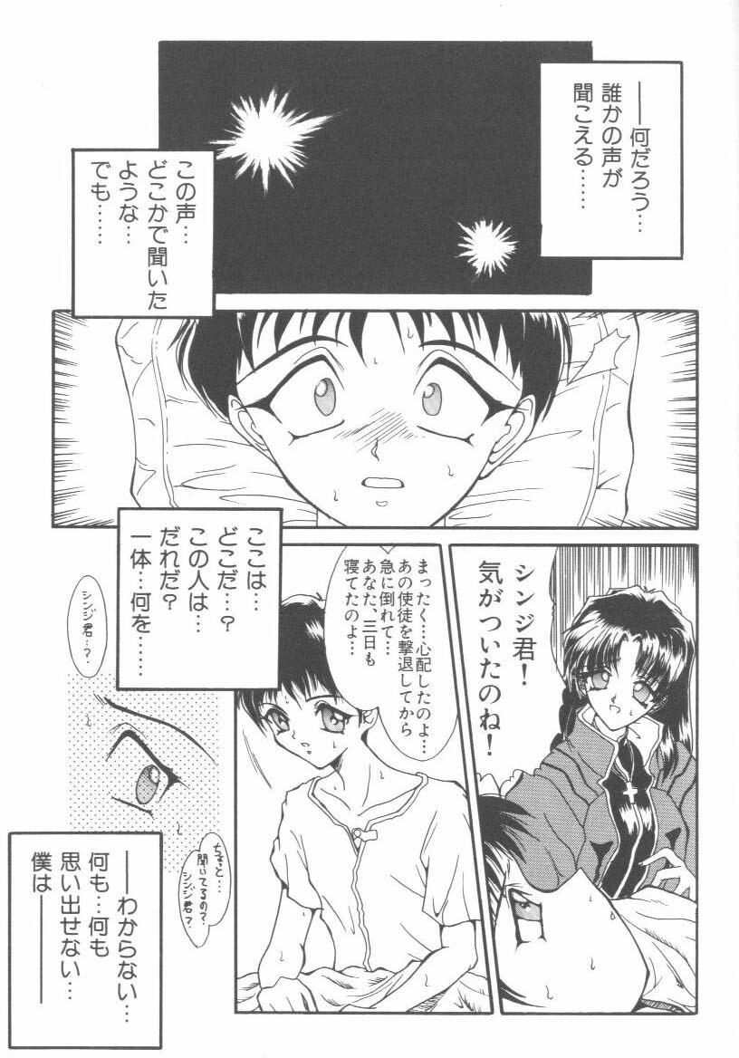 [Anthology] Last Children (Neon Genesis Evangelion) page 136 full