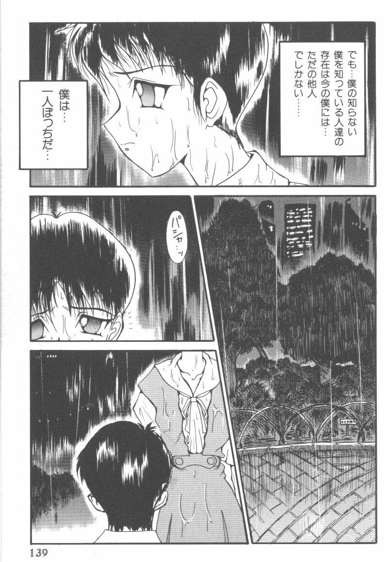 [Anthology] Last Children (Neon Genesis Evangelion) page 138 full