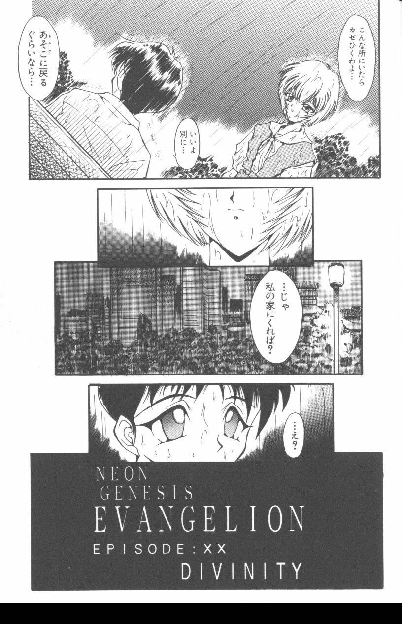 [Anthology] Last Children (Neon Genesis Evangelion) page 140 full