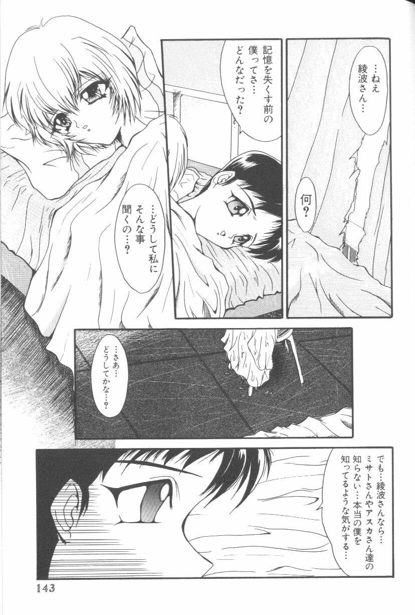 [Anthology] Last Children (Neon Genesis Evangelion) page 142 full