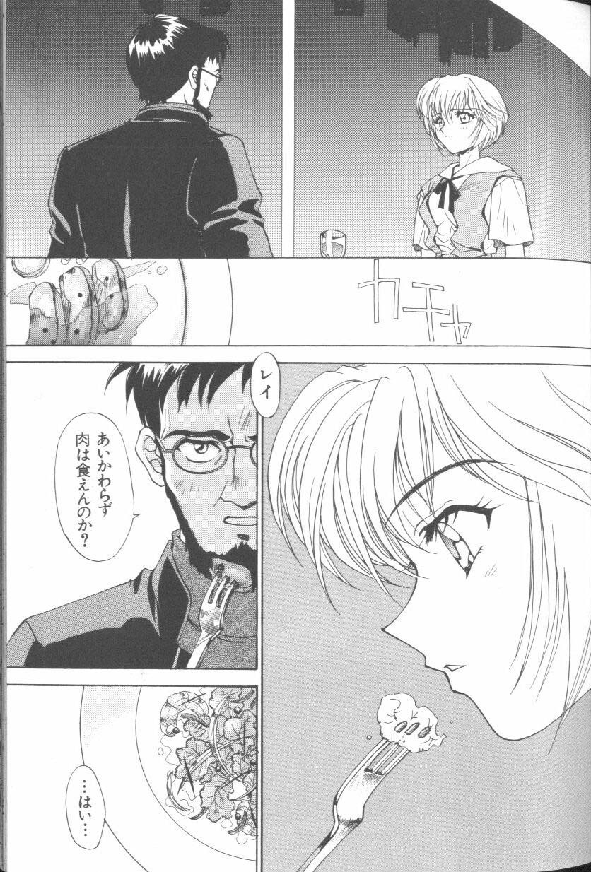 [Anthology] Last Children (Neon Genesis Evangelion) page 24 full