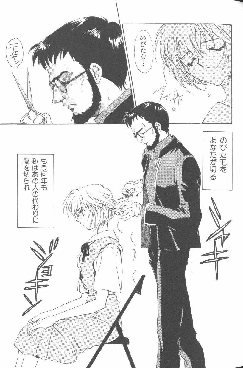 [Anthology] Last Children (Neon Genesis Evangelion) page 28 full