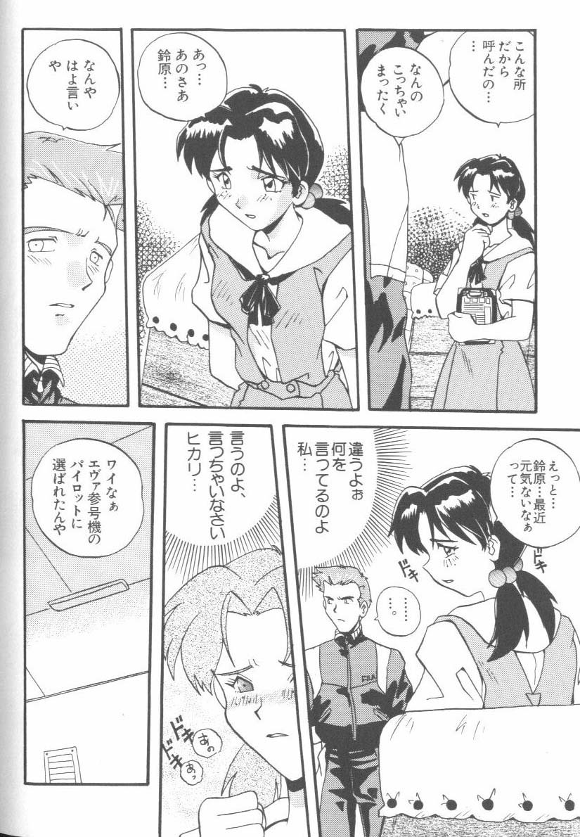 [Anthology] Last Children (Neon Genesis Evangelion) page 59 full