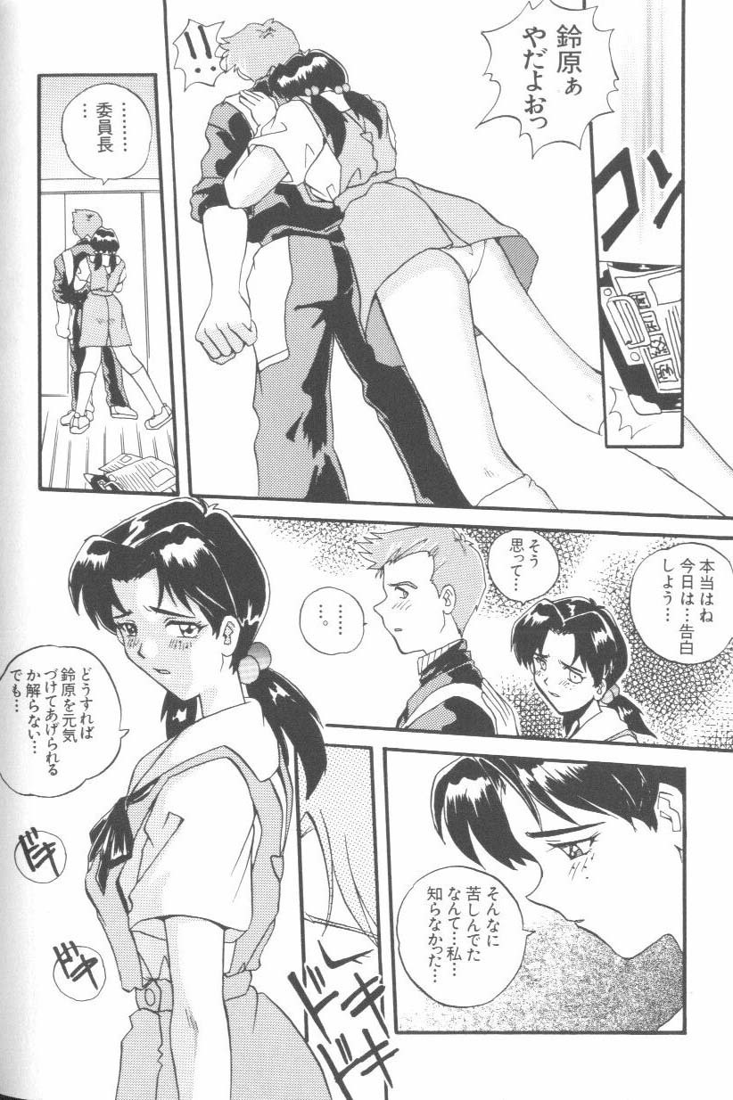 [Anthology] Last Children (Neon Genesis Evangelion) page 61 full