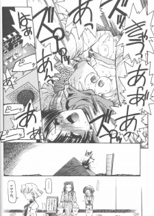 [Anthology] Last Children (Neon Genesis Evangelion) - page 23