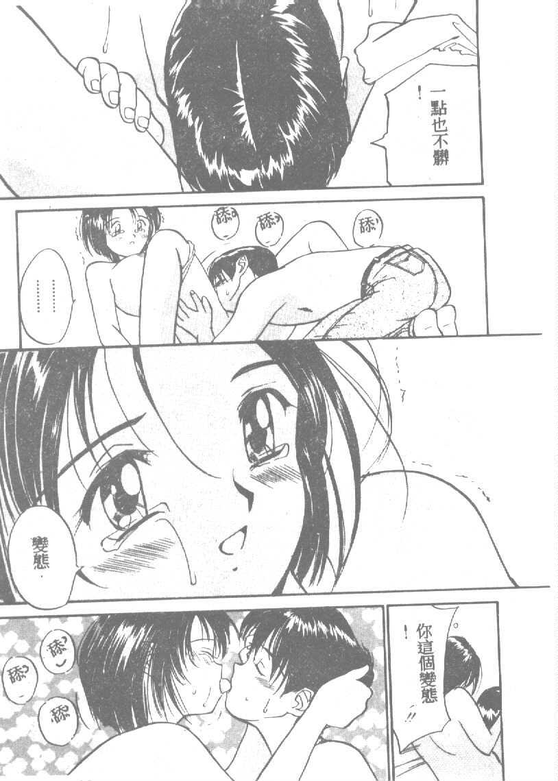 [Tanaka Yutaka] Ningyo Hime no Kiss [Chinese] page 109 full