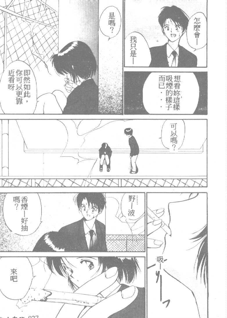 [Tanaka Yutaka] Ningyo Hime no Kiss [Chinese] page 27 full