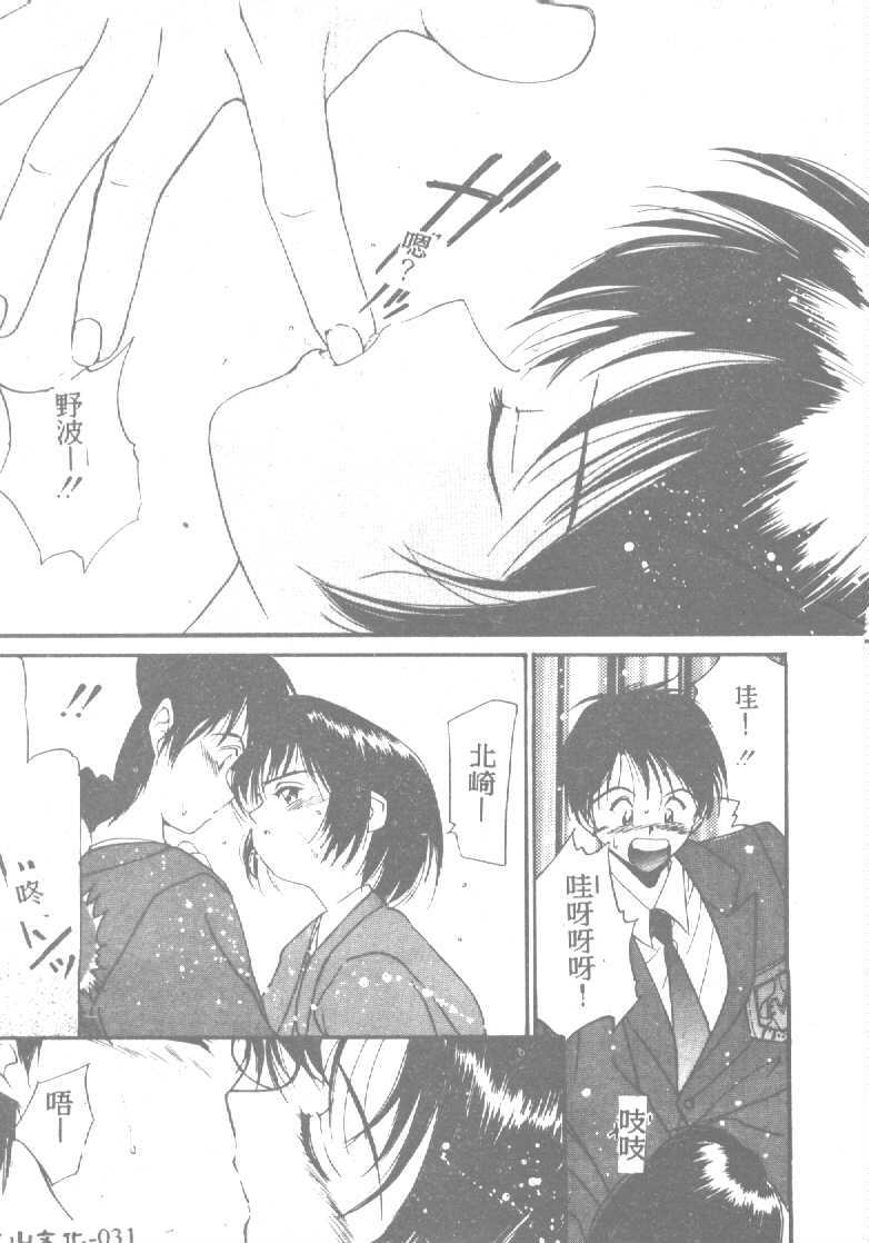 [Tanaka Yutaka] Ningyo Hime no Kiss [Chinese] page 31 full