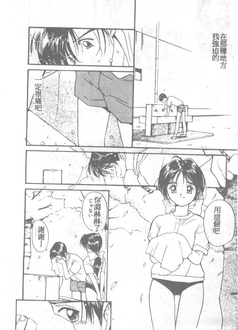 [Tanaka Yutaka] Ningyo Hime no Kiss [Chinese] page 54 full