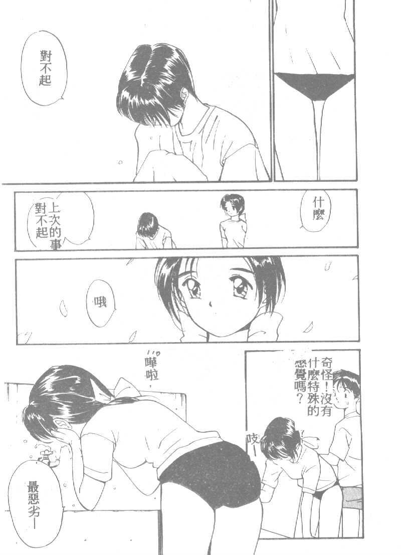 [Tanaka Yutaka] Ningyo Hime no Kiss [Chinese] page 55 full