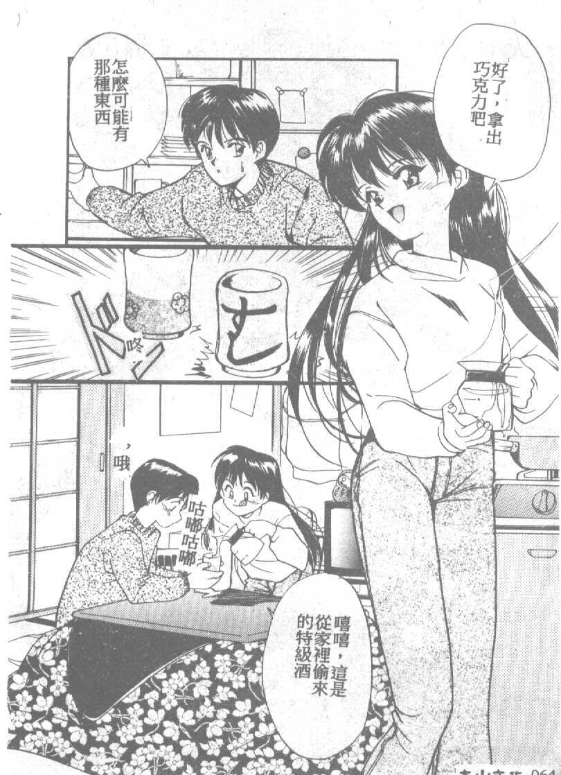 [Tanaka Yutaka] Ningyo Hime no Kiss [Chinese] page 64 full