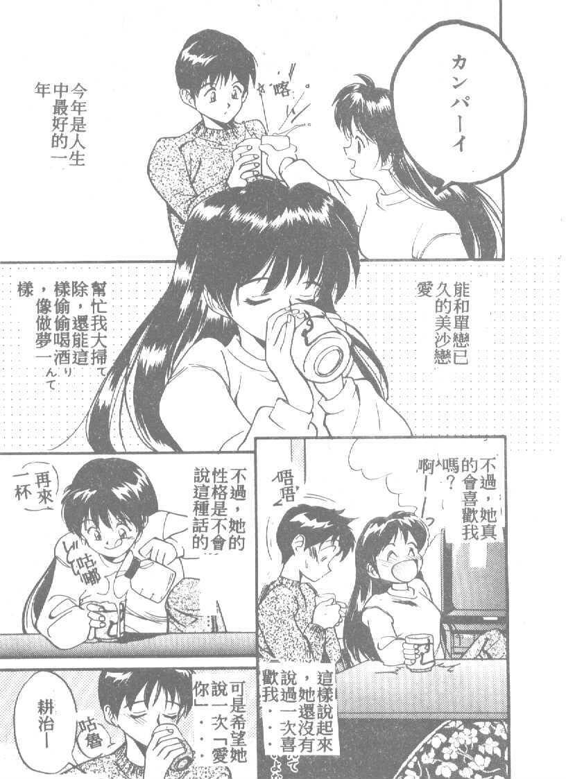 [Tanaka Yutaka] Ningyo Hime no Kiss [Chinese] page 65 full