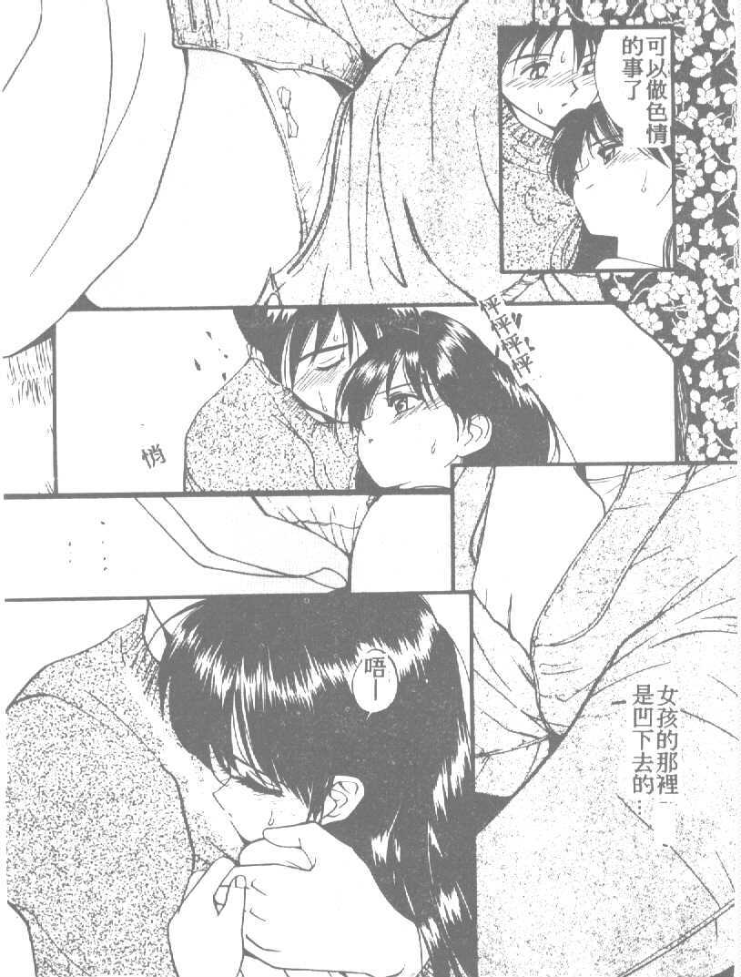 [Tanaka Yutaka] Ningyo Hime no Kiss [Chinese] page 69 full