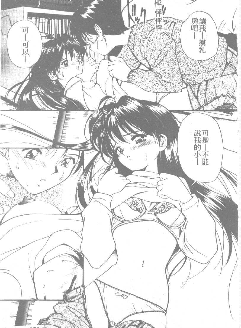 [Tanaka Yutaka] Ningyo Hime no Kiss [Chinese] page 71 full