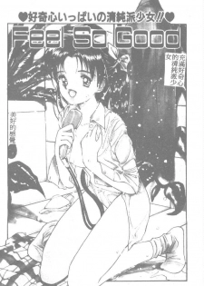 [Tanaka Yutaka] Ningyo Hime no Kiss [Chinese] - page 43