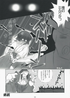(SC40) [Happy Paranoia, Shikkokuno J.P.S. (Wanashiro Giovanna, Hasumi Elan)] milker (Kamen no Maid Guy) - page 12
